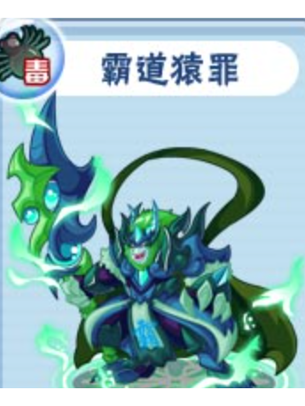 霸道猿罪 霸道猿罪