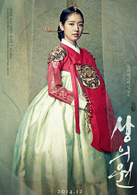 尚衣院(韓國2014年李元錫執導古裝電影) 尚衣院(韓國2014年李元錫執導古裝電影)