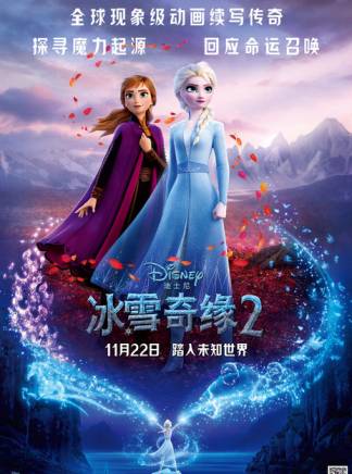 伊迪娜·門澤爾(Idina Menzel) 伊迪娜·門澤爾(Idina Menzel)