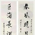 臺靜農全集 臺靜農全集