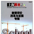 上海教育
