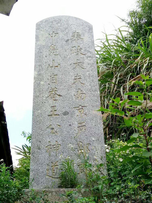 王朝器 王朝器