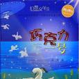 朱古力一號 朱古力一號