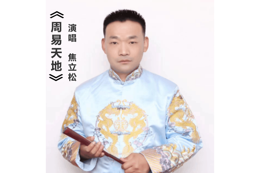 周易天地 周易天地