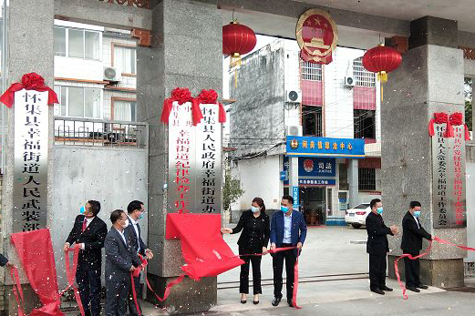 幸福街道(廣東省肇慶市懷集縣幸福街道) 幸福街道(廣東省肇慶市懷集縣幸福街道)