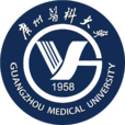 廣州醫科大學