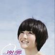 萬花筒(謝娜演唱歌曲) 萬花筒(謝娜演唱歌曲)