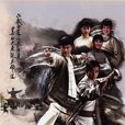 太極(2008年香港TVB民初武打電視劇)