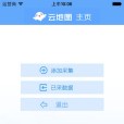 雲地圖採集 雲地圖採集