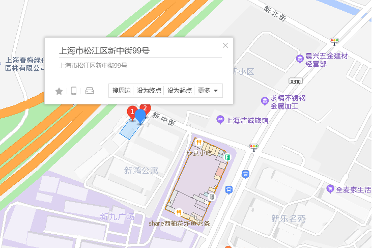 新中街99號 新中街99號