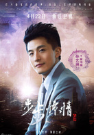 步步驚情(2014年吳奇隆劉詩詩主演電視劇)