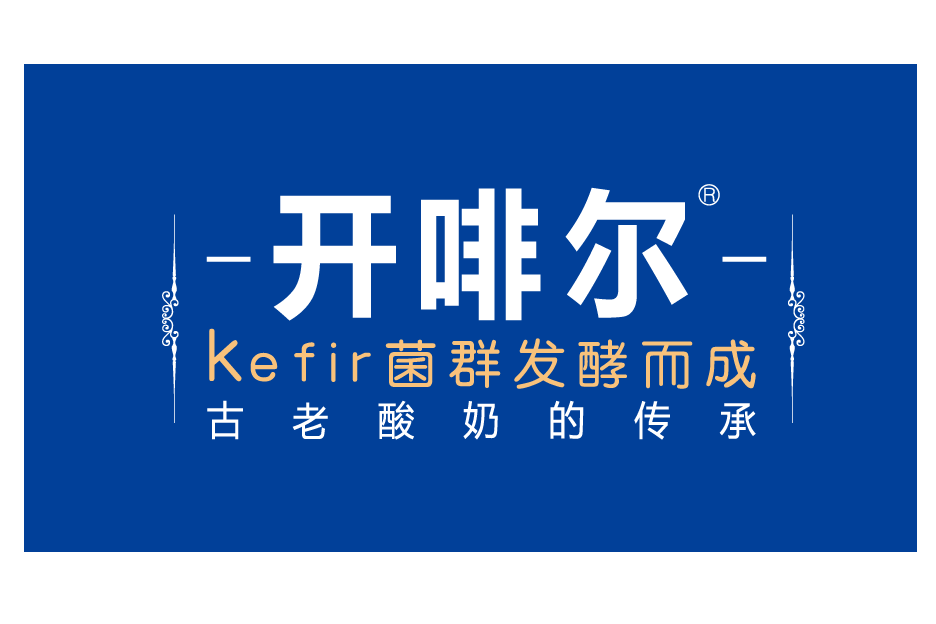 開啡爾 開啡爾
