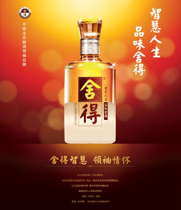 水晶捨得 水晶捨得
