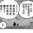 七武海制度 七武海制度