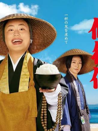 村山輝星