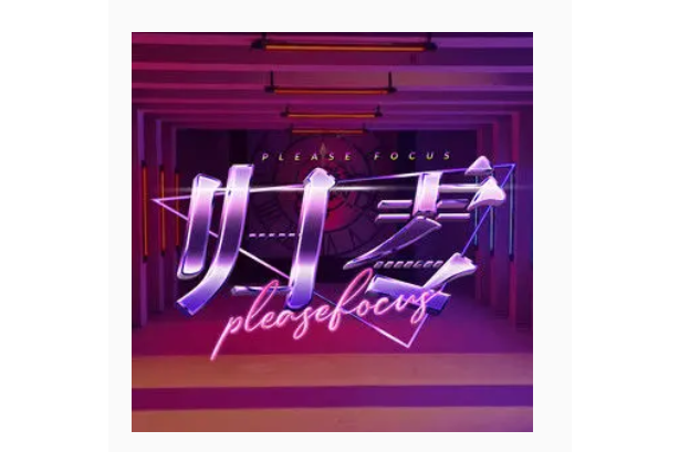 歸零(劉亞楠演唱歌曲) 歸零(劉亞楠演唱歌曲)