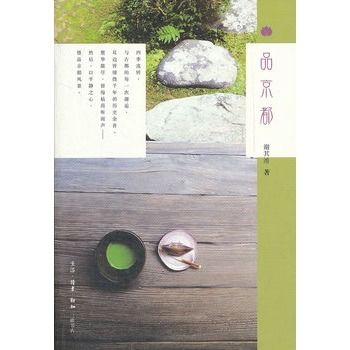 品京都 品京都