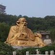 天地不仁(老子《道德經》) 天地不仁(老子《道德經》)