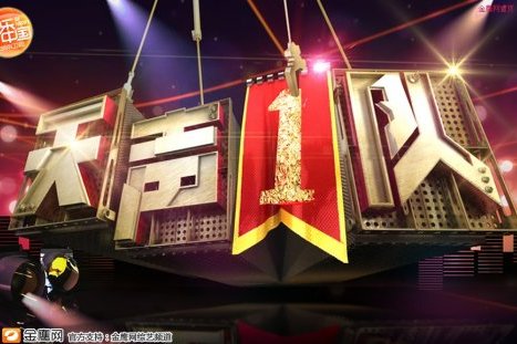 天聲一隊(汪涵和何炅演唱的節目同名主題曲) 天聲一隊(汪涵和何炅演唱的節目同名主題曲)