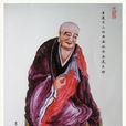 承遠