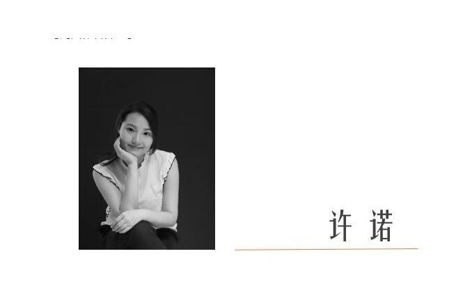 許諾(青年新銳詞作家) 許諾(青年新銳詞作家)