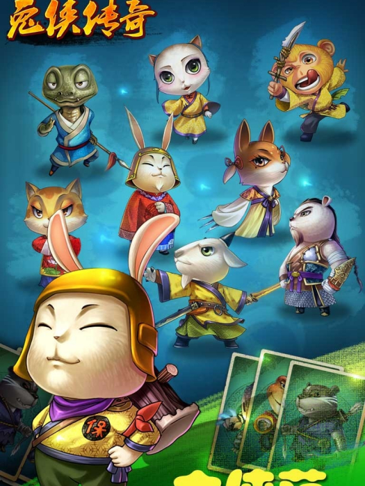 醫俠傳奇