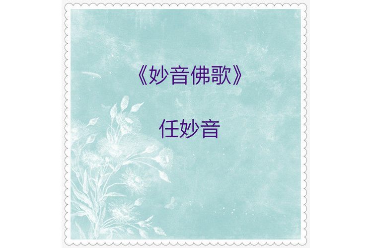祈福平安 祈福平安