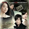苦咖啡(中國2010年胡歌主演電視劇) 苦咖啡(中國2010年胡歌主演電視劇)