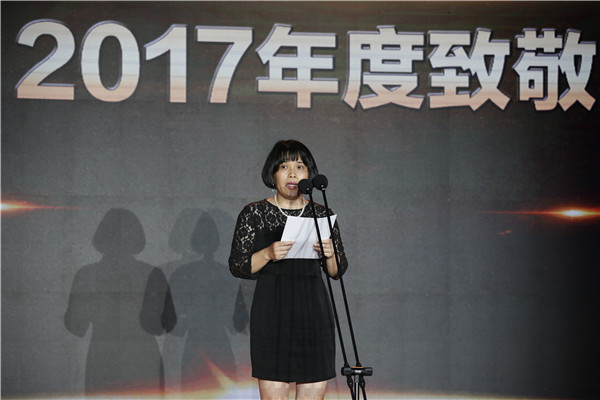 影響中國2017年度人物