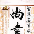 以公滅私 以公滅私