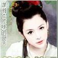 掠心女法醫 掠心女法醫