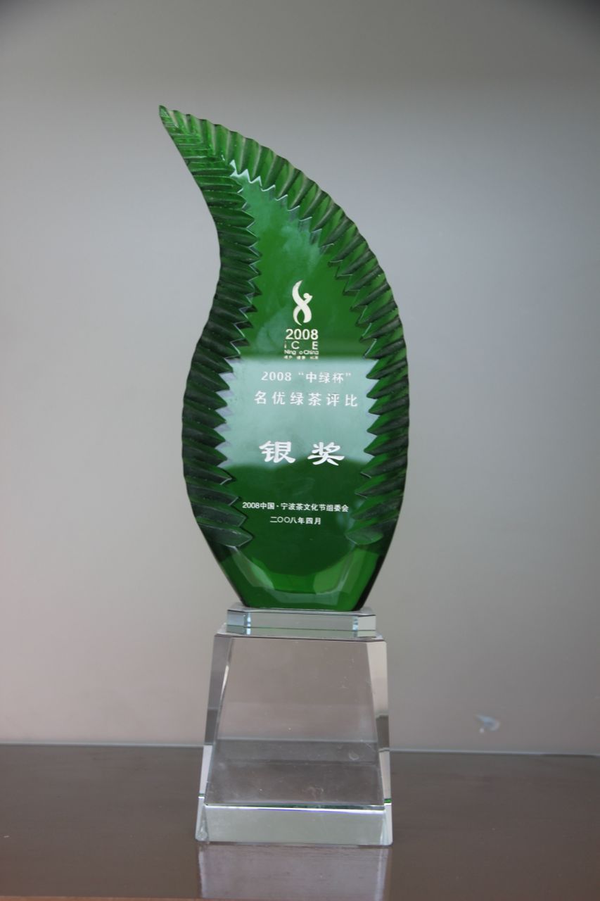 2008年榮獲“中綠杯”銀獎