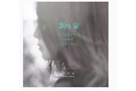 微光(毛阿敏《歌唱·家》專輯中的歌曲) 微光(毛阿敏《歌唱·家》專輯中的歌曲)