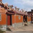 溪東村(福建省永春縣湖洋鎮下轄村) 溪東村(福建省永春縣湖洋鎮下轄村)