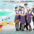 空姐日記(狐小妹2010年出版小說) 空姐日記(狐小妹2010年出版小說)