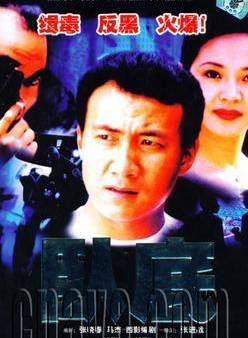 胡軍(中國內地男演員、北京人民藝術劇院演員、一級演員) 胡軍(中國內地男演員、北京人民藝術劇院演員、一級演員)