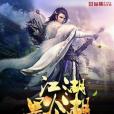 江湖是個湖 江湖是個湖