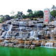 相府莊園 相府莊園