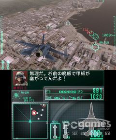 皇牌空戰3D