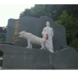 藥王谷(陝西省太白縣景點) 藥王谷(陝西省太白縣景點)