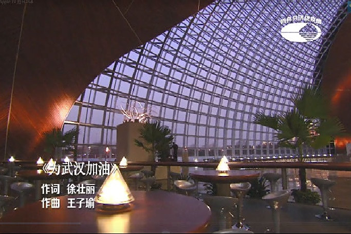 為武漢加油