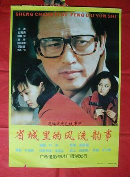 王璐瑤(中國大陸女演員)