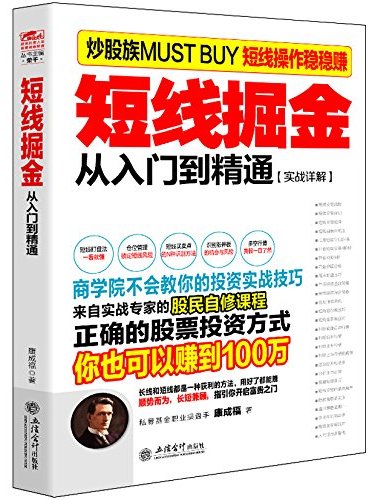 短線掘金 短線掘金