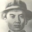曹學楷 曹學楷