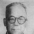靖正恭 靖正恭