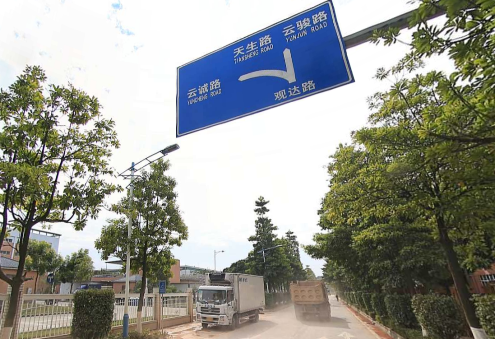 觀達路 觀達路