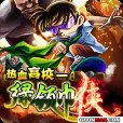 綠領巾俠 綠領巾俠