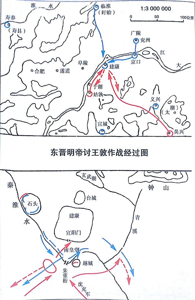 晉明帝討王敦作戰經過圖，取自《中國歷代戰爭史》
