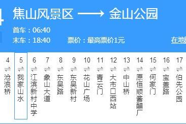 鎮江公交104路 鎮江公交104路
