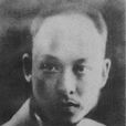 胡陳杰 胡陳杰